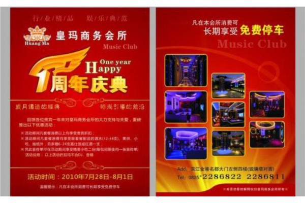 广州夜生活新潮流：探索最火的夜店、酒吧排行榜