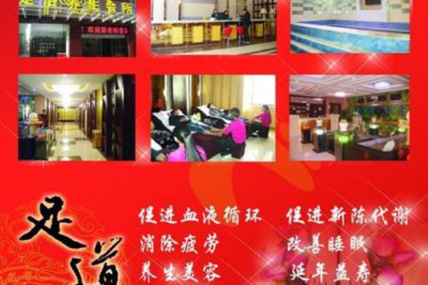 广州桑拿按摩蒲友论坛：汇聚健康养生交流平台